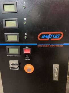 Стабилизатор Энергия