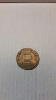 Монеты юбилейные