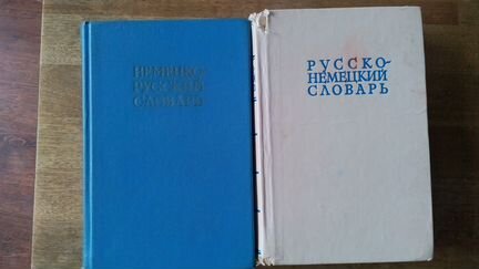 Немецкий язык (пособия)