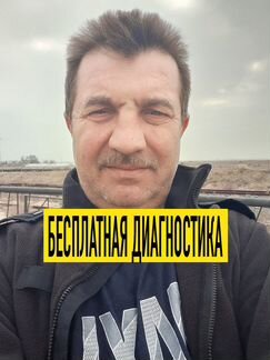 Ремонт стиральных машин