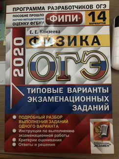 Огэ физика
