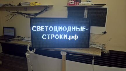 Бегущая строка 101 x 53 см. белая. Новая