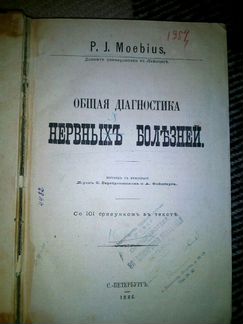 Старинные книги