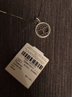 Серебряная цепочка с подвеской