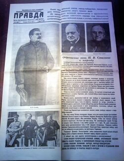 Репринт газеты правда от 10 мая 1945 года