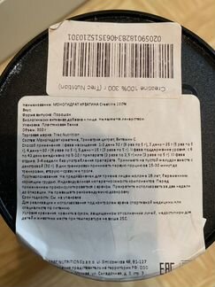 Креатин Trec Nutrition Creatine