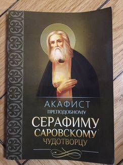 Православные книги