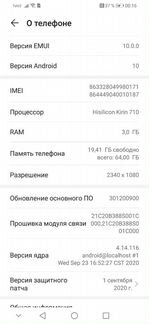 Телефон хонор 10 лайт
