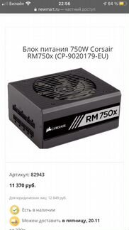 Corsair rm750 gold