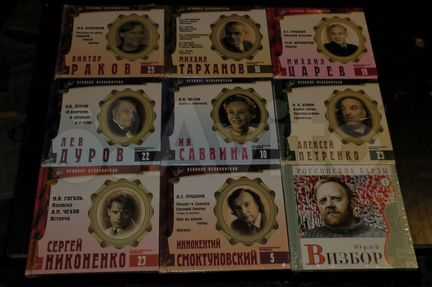 Аудио диски серии 