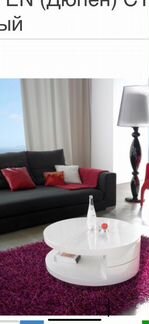 Журнальный стол