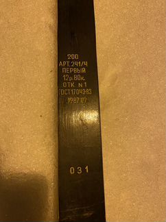 Лыжи 200 см новые из СССР