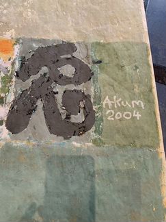 Картина, художник Андрей Ким, бумага, смешанная те