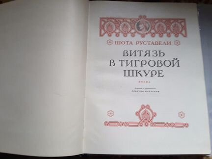 Библиотека поэта