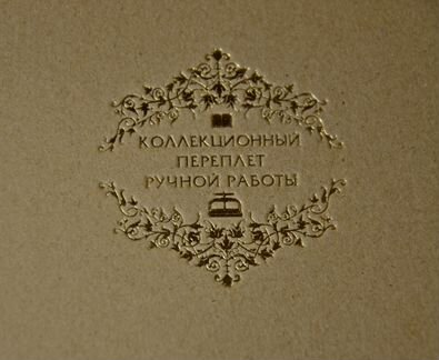 Костомаров. Русская история. Подарочное издание в