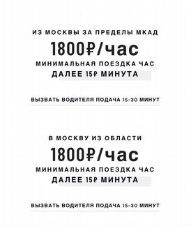 Трезвый водитель