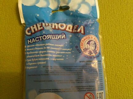 Снежкодел/ снежколеп новый