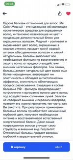 Kapous Шампунь и кондиционер оттеночный для волос