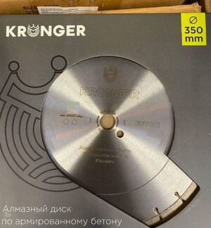 Алмазный диск 350