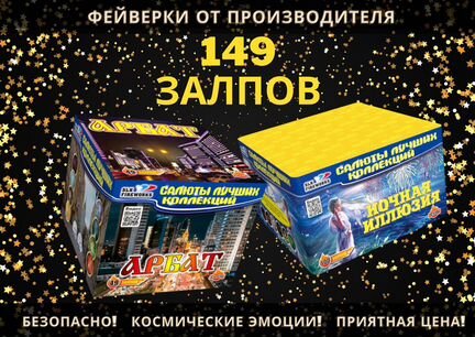Салюты, фейерверки. 6700