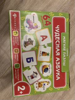 Обучение чтению. чудесная азбука