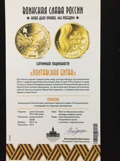 Позолоченная монета 4