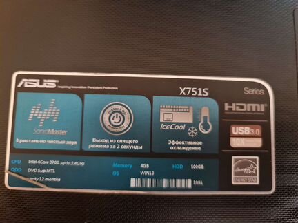 Ноутбук Asus X751S 500GB