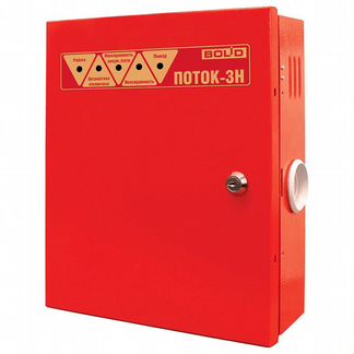 Bolid Поток-3Н новые 2шт