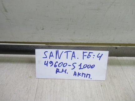 Привод задний левый Хундай Санта Фе 4 Santa Fe 4