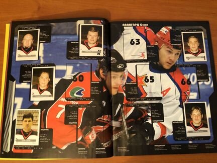 Альбом Panini Суперлига пхл 2005-06