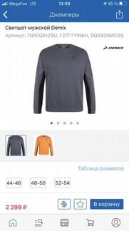 Спортивная кофта