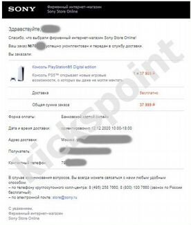 Консоль PlayStation5 Digital edition