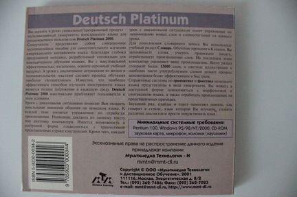 Самоучитель немецкого языка на CD-ROM