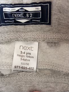 Спортивные брюки