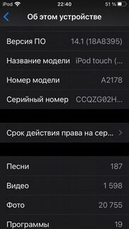 Apple iPod touch 7 256gb