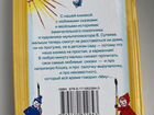 Книга В.Сутеев объявление продам