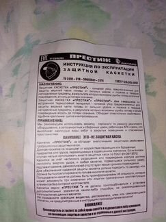 Новая каскетка облегченная