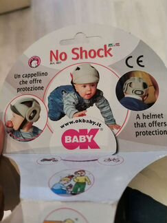 No shock шлем детский