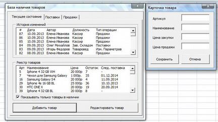 Автоматизации Excel, VBA