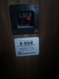 Колонки radiotehnika S-50B