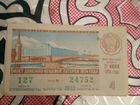 Билет денежно-вещевой лотереи 1974 года