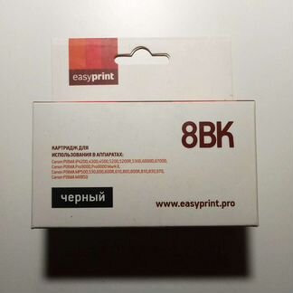 Картриджи для принтера canon pixma/mp