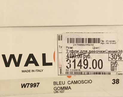 Замшевые балетки