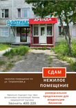 Снять квартиру петропавловск камчатский авито. База на 8 км в Петропавловске. Аренда коммерческой недвижимости Камчатка Тушканова 9/1.