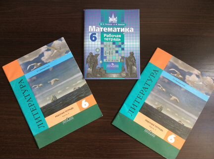 Учебные пособия для 6 класса