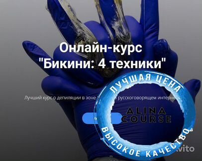Белла Тютюнник - Шугаринг бикини. 4 техники