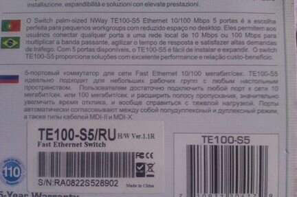 Коммутатор (практически не использовался)