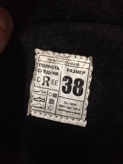 Коньки на мальчика, 38 размер Ru