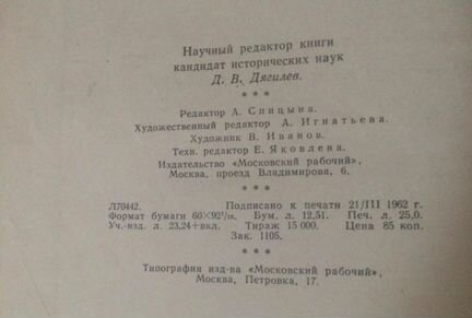 Москва в далёком прошлом