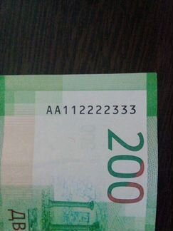 200 рублей красивый номер